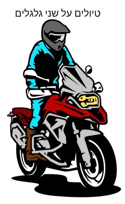 MTRIDE טיולי אופנועים באירופה