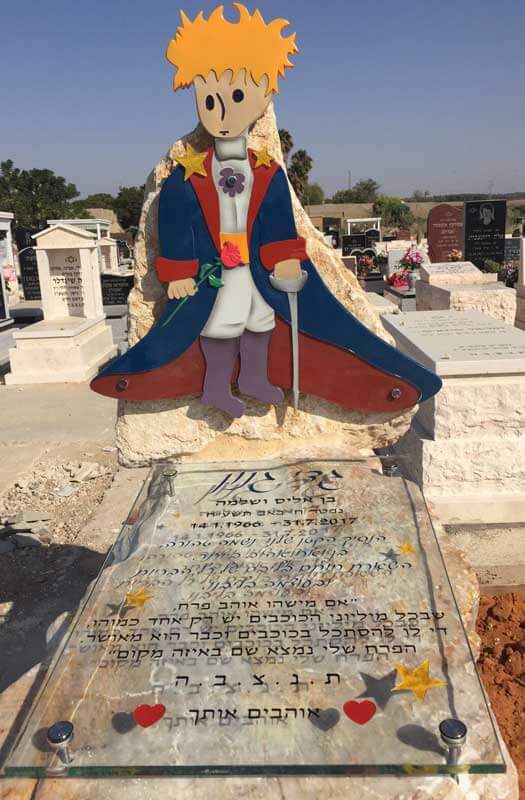 קטלוג מצבות הישראלי מק"ט 755