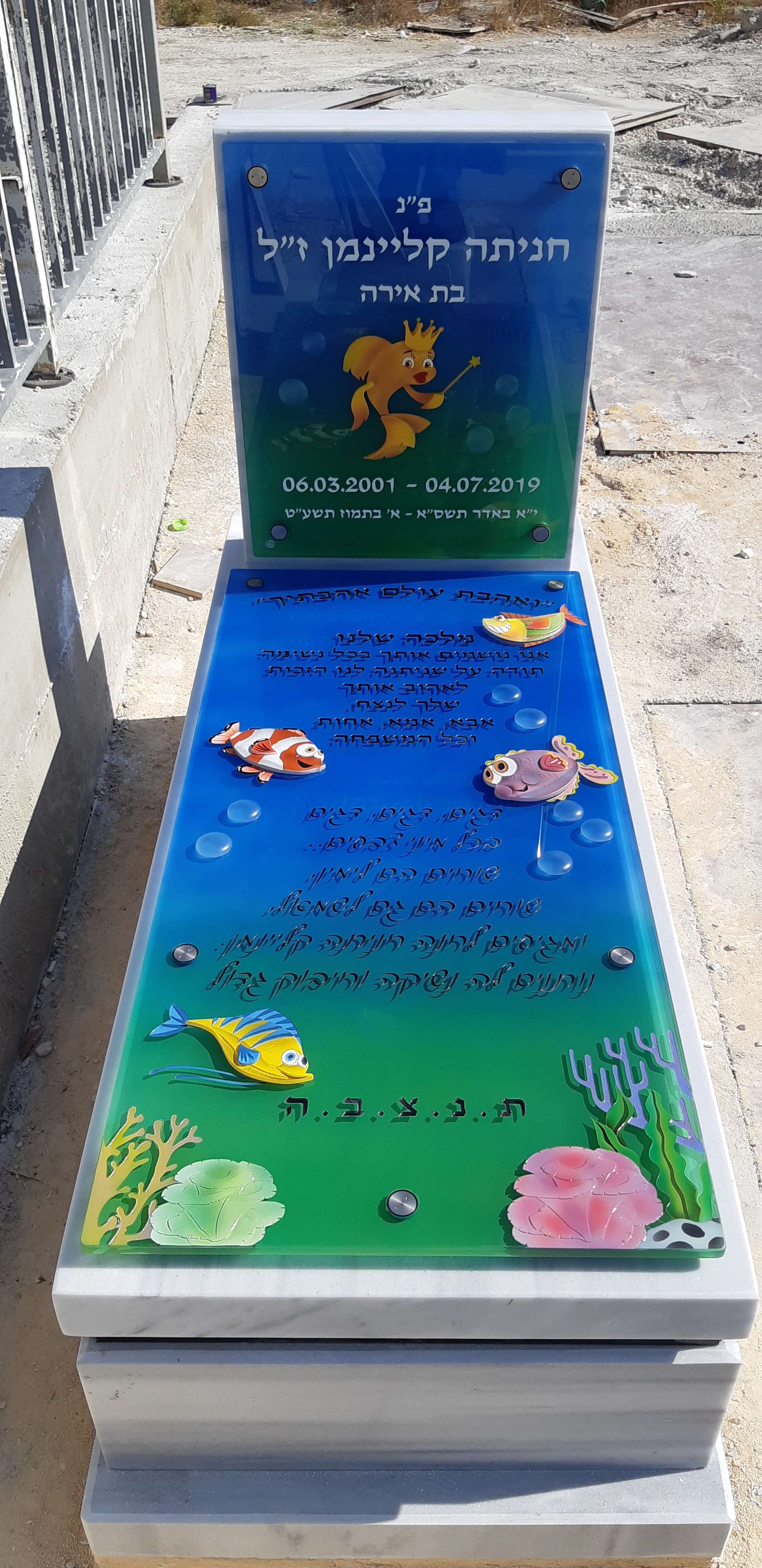 מעוניינים בהצעה ממי שבנה המצבה?