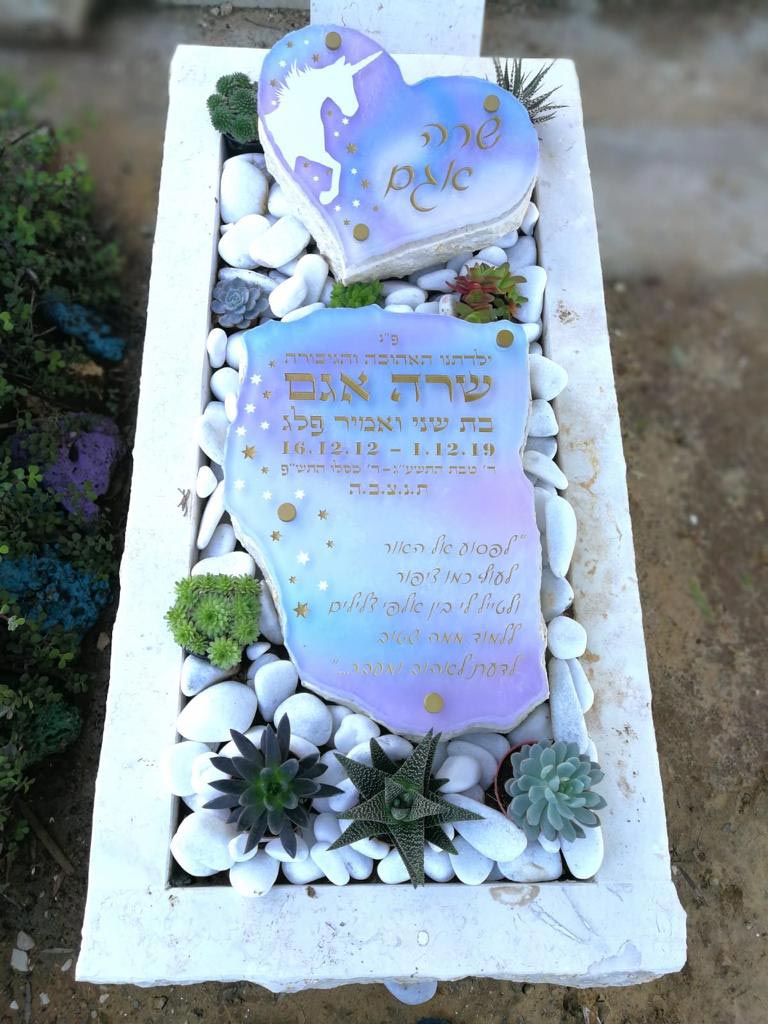 מעוניינים בהצעה ממי שבנה המצבה?