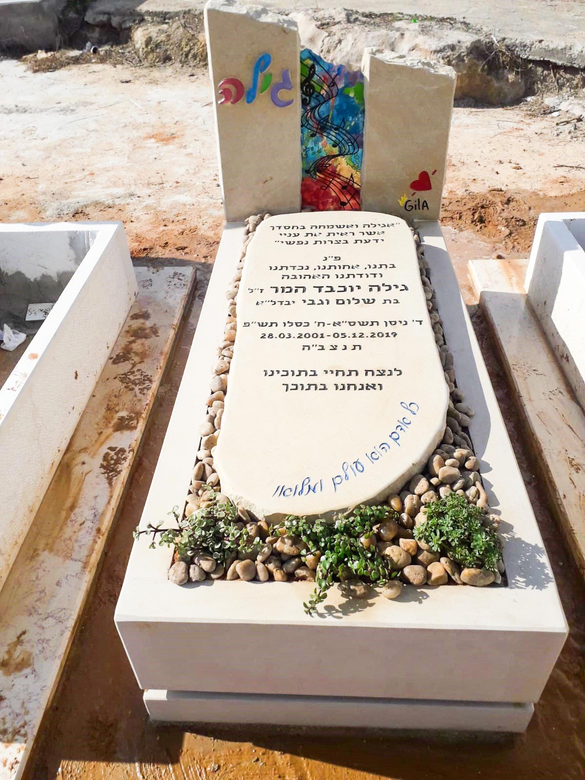 מעוניינים בהצעה ממי שבנה המצבה?