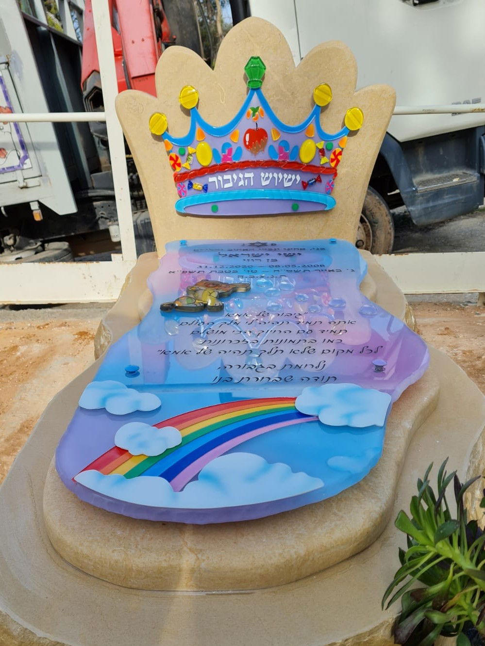 מעוניינים בהצעה ממי שבנה המצבה?