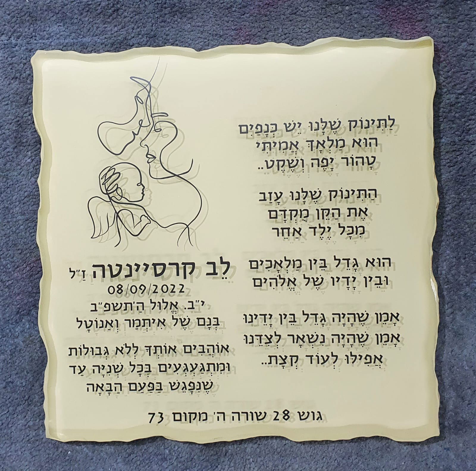 מעוניינים בהצעה ממי שבנה המצבה?
