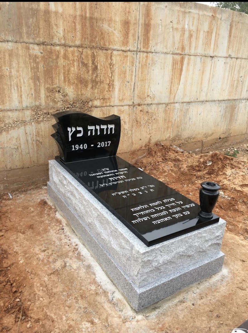 קטלוג מצבות גרניט שחור איכותיות בעיצובים מיוחדים | מק"ט 466