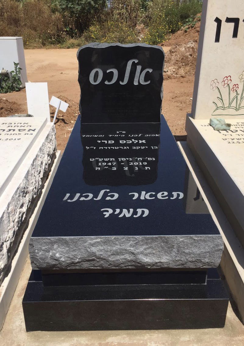 קטלוג מצבות גרניט שחור איכותיות בעיצובים מיוחדים | מק"ט 483