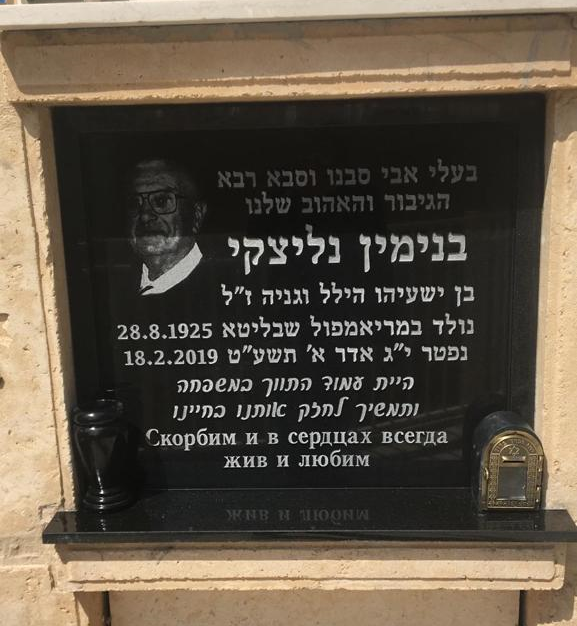 קטלוג מצבות גרניט שחור איכותיות בעיצובים מיוחדים | מק"ט 500
