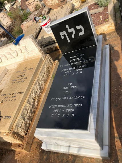 מצבות כפולות דגם זה ניתן לכל שינוי שמתבקש מק"ט 55
