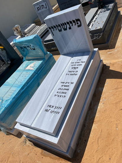 מצבות כפולות דגם זה ניתן לכל שינוי שמתבקש מק"ט 56