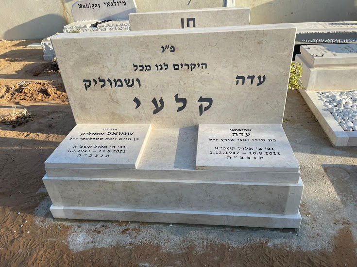 מצבות כפולות דגם זה ניתן לכל שינוי שמתבקש מק"ט 62