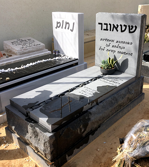 מצבות כפולות דגם זה ניתן לכל שינוי שמתבקש מק"ט 89