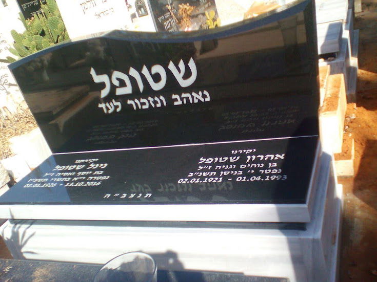 מצבות כפולות דגם זה ניתן לכל שינוי שמתבקש מק"ט 93
