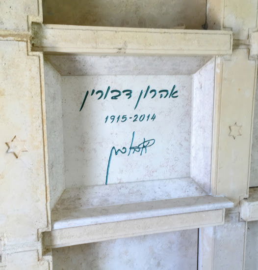 מצבות קיר קטלוג מצבות המיוחדות באתר קטלוג מצבות www.catalogm.co.il מק"ט 273