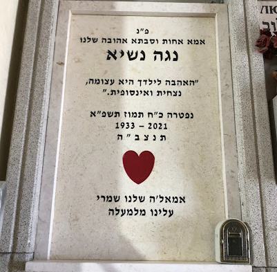 מצבות קיר בקטלוג מצבות המיוחדות באתר קטלוג מצבות www.catalogm.co.il מק"ט 277
