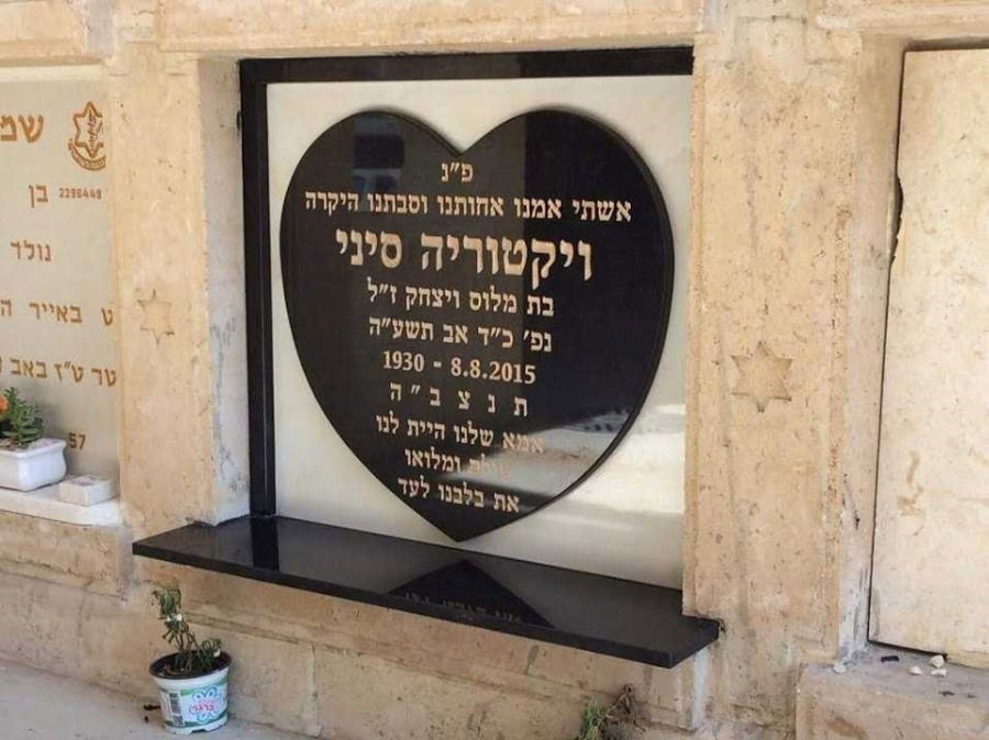 מצבות קיר בקטלוג מצבות המיוחדות באתר קטלוג מצבות www.catalogm.co.il מק"ט 274