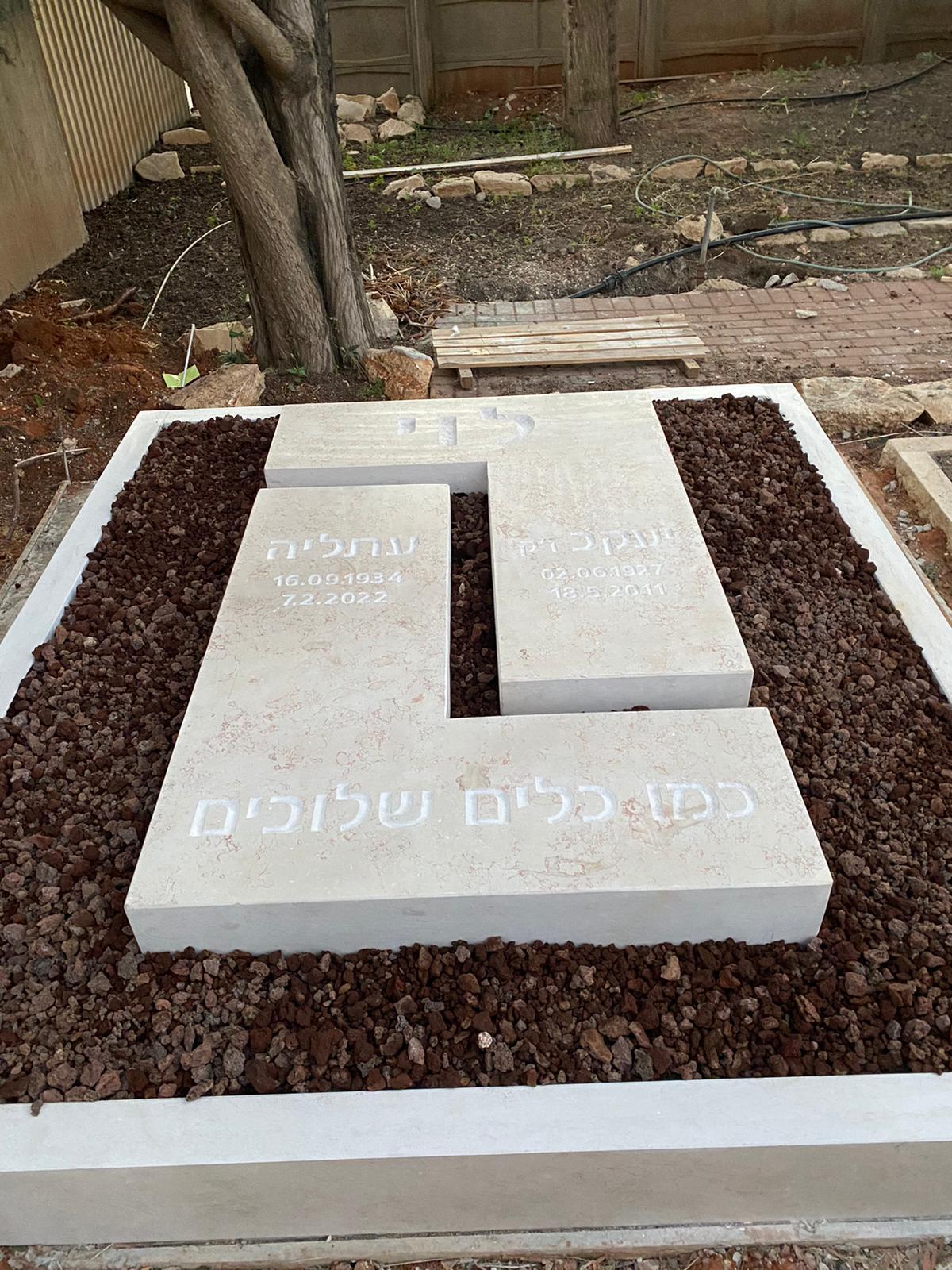 קטלוג מצבות המיוחדות באתר קטלוג מצבות www.catalogm.co.il מק"ט 267