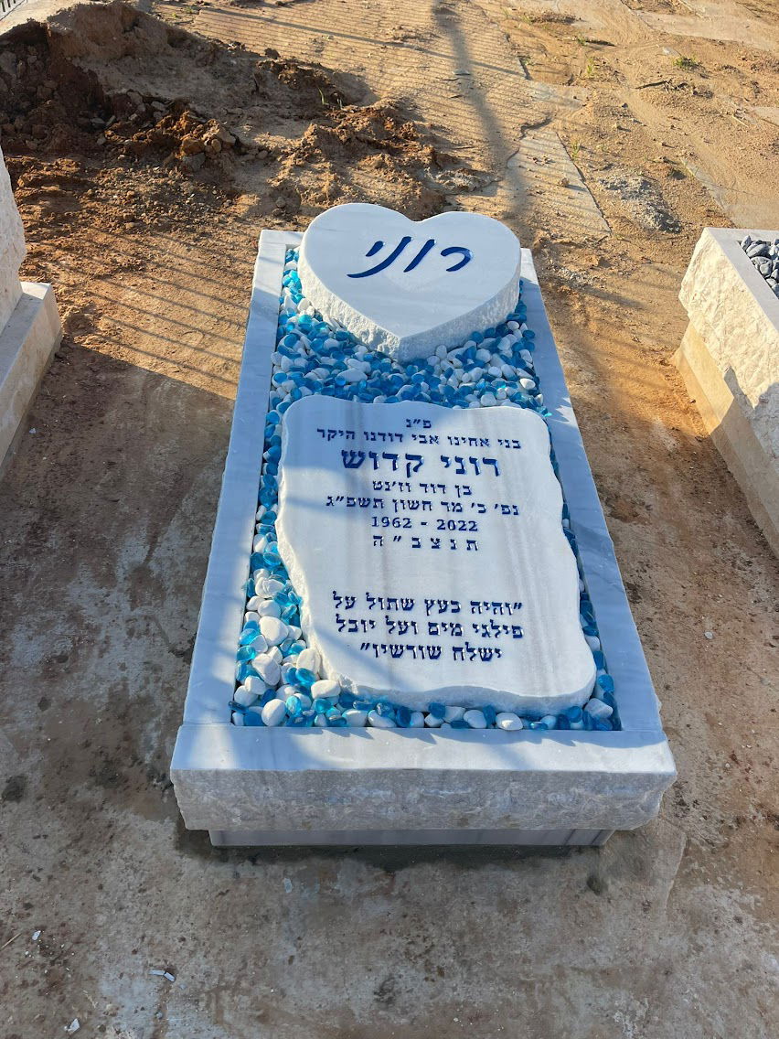 קטלוג מצבות המיוחדות באתר קטלוג מצבות www.catalogm.co.il מק"ט 261