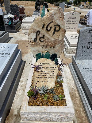קטלוג מצבות המיוחדות באתר קטלוג מצבות www.catalogm.co.il מק"ט 250