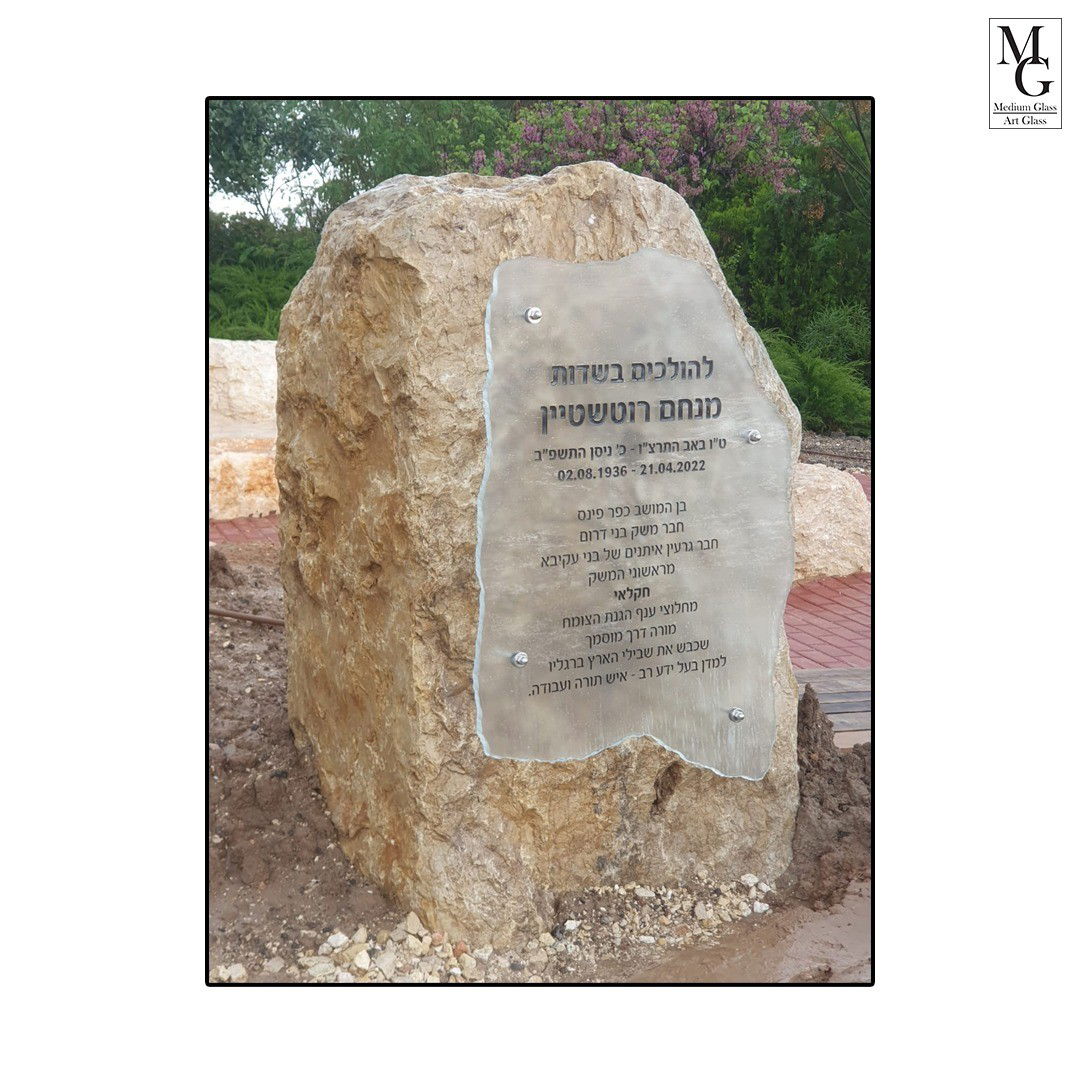 קטלוג מצבות המיוחדות באתר קטלוג מצבות www.catalogm.co.il מק"ט 288