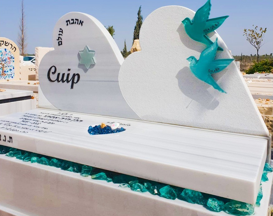 קטלוג מצבות המיוחדות באתר קטלוג מצבות www.catalogm.co.il מק"ט  289