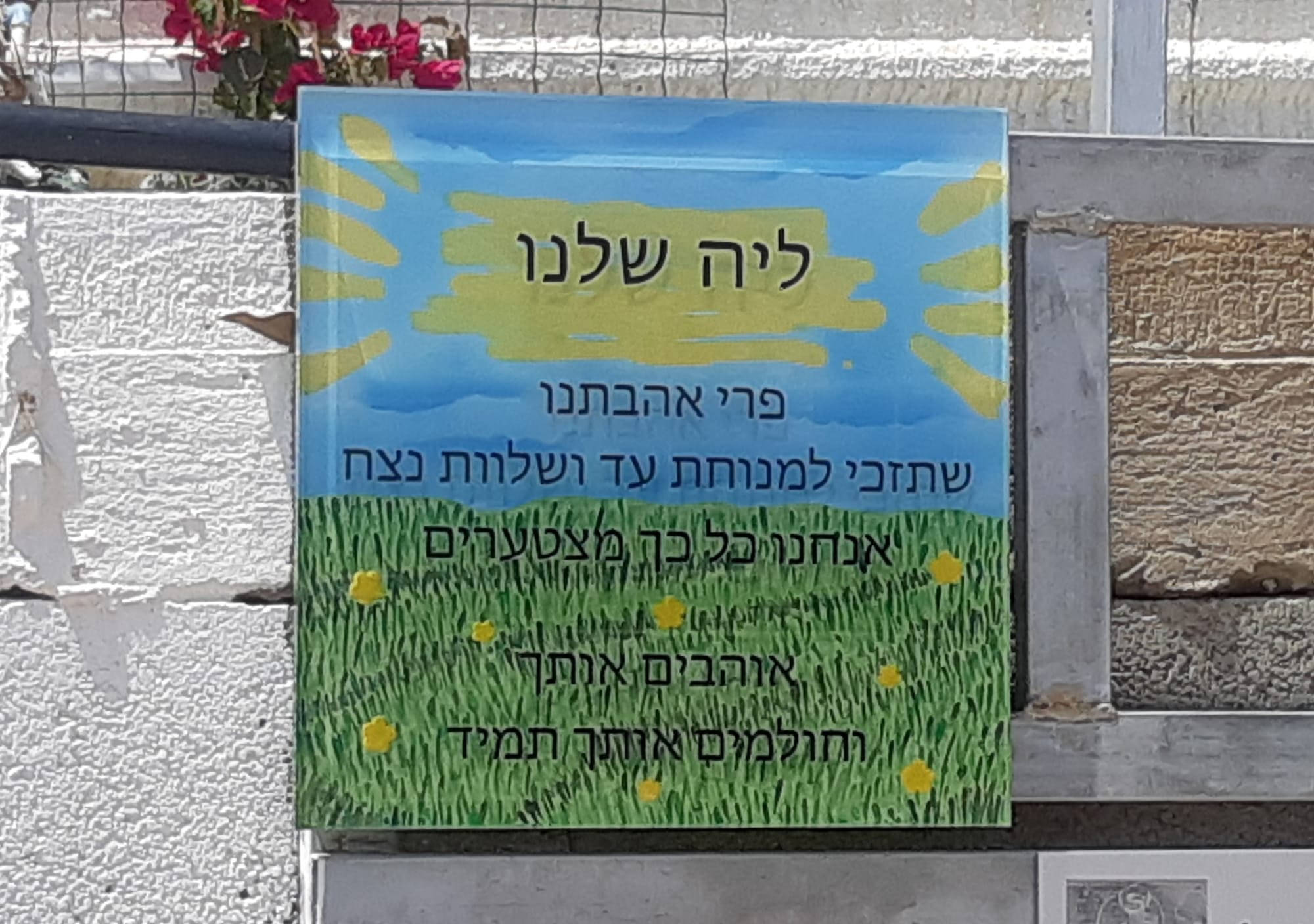 מצבות זכוכית, מצבות אבני זכוכית ומצבות משולבות זכוכית מק"ט 551
