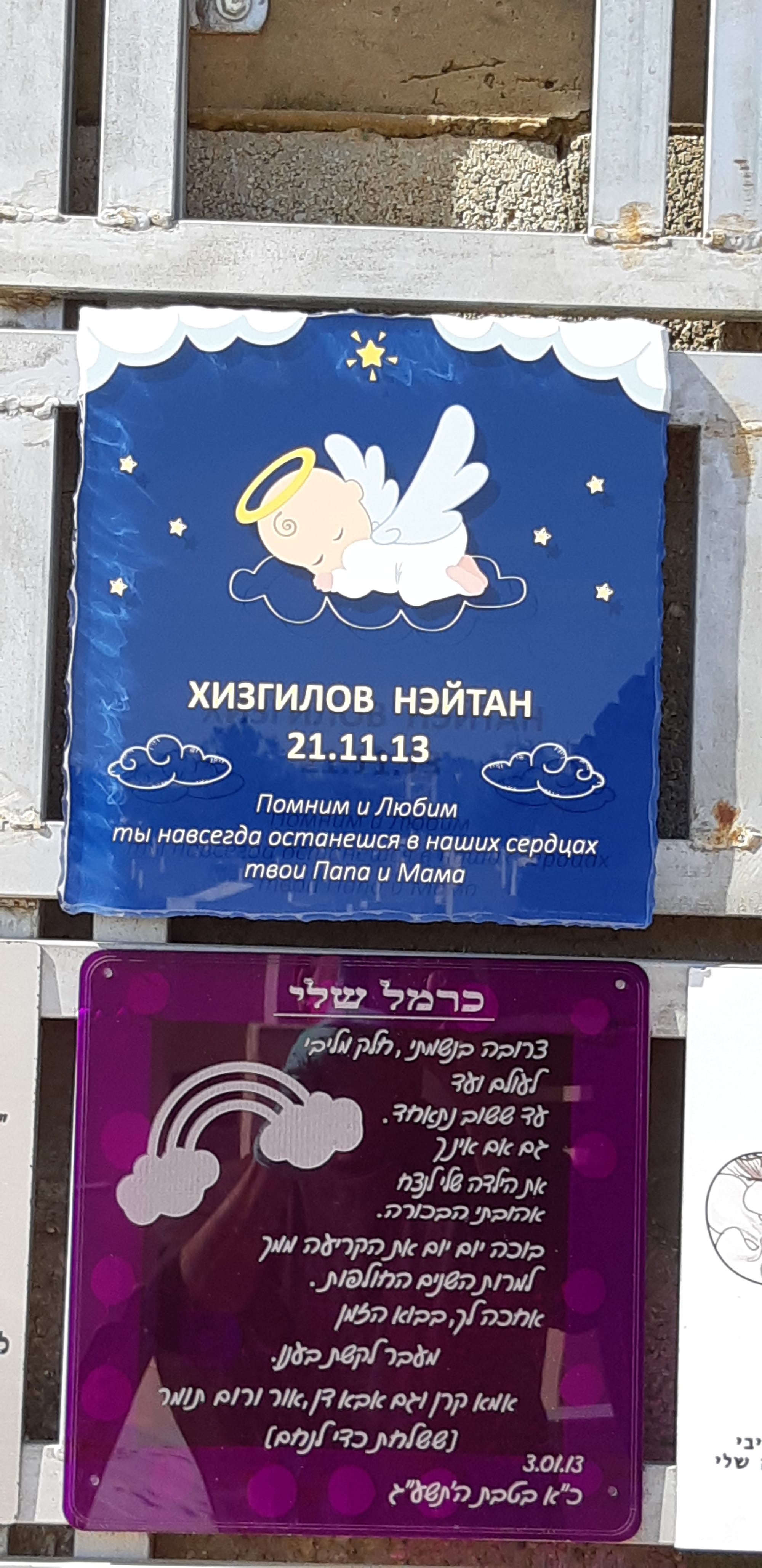 מצבות זכוכית, מצבות אבני זכוכית ומצבות משולבות זכוכית מק"ט 555