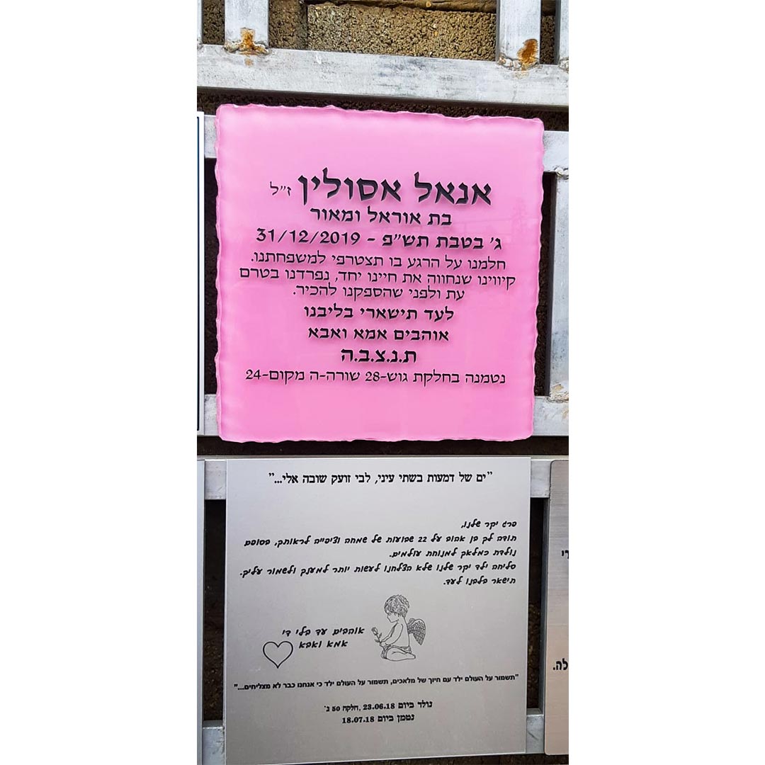 מצבות זכוכית, מצבות אבני זכוכית ומצבות משולבות זכוכית מק"ט 557