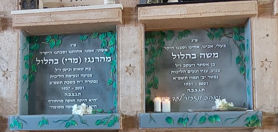 מצבות זכוכית, מצבות אבני זכוכית ומצבות משולבות זכוכית מק"ט 558
