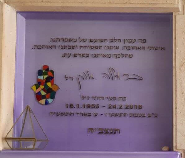 מצבות זכוכית, מצבות אבני זכוכית ומצבות משולבות זכוכית מק"ט 560