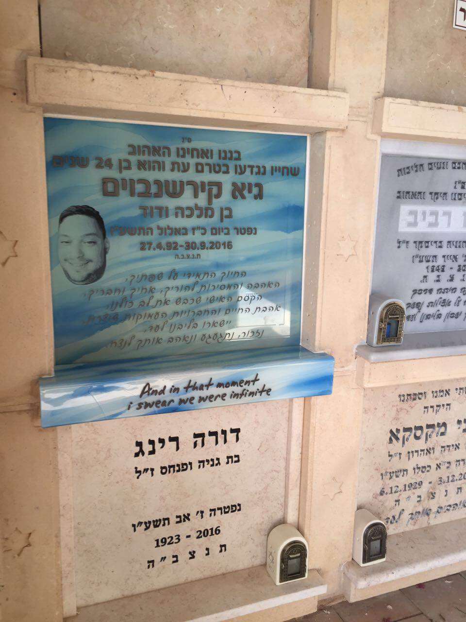 מצבות זכוכית, מצבות אבני זכוכית ומצבות משולבות זכוכית מק"ט 562