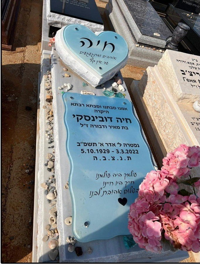 קטלוג תמונות מצבות לבבות - קטלוג מצבות לב מק"ט 806