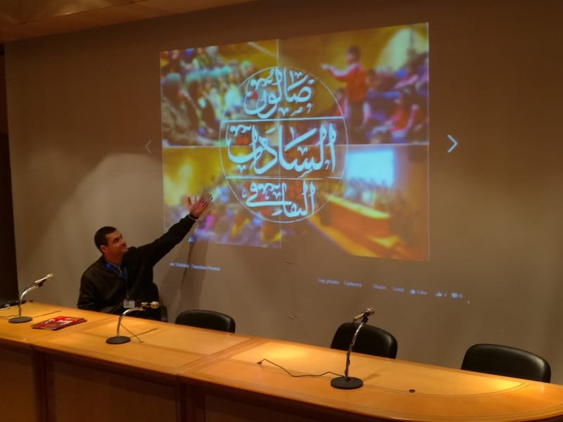 ندوة القيادة "نموذج انور السادات" 22 ديسمبر 2016