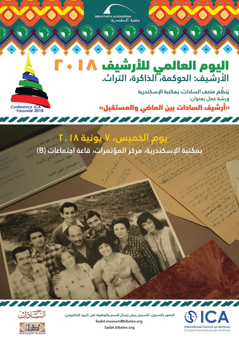 احتفال متحف السادات باليوم العالمي للأرشيف