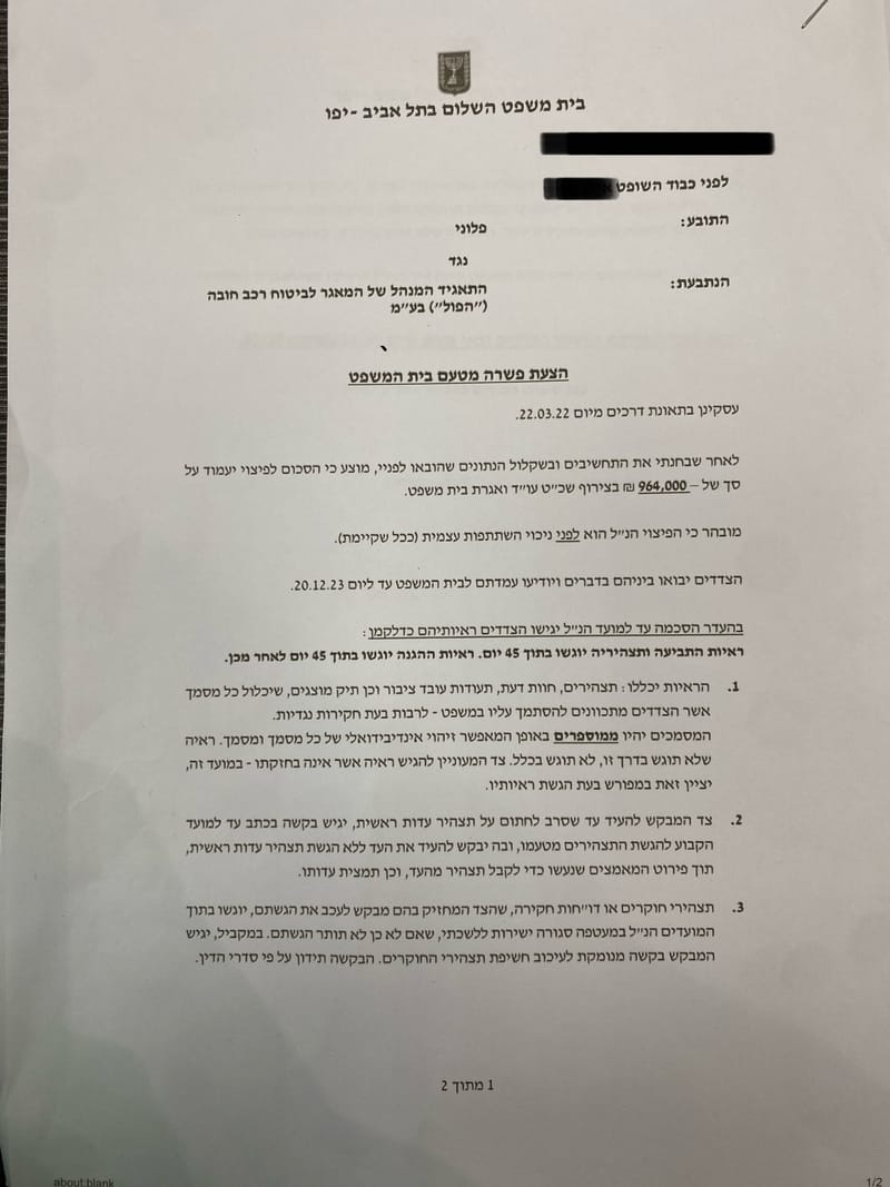 פיצויים בסך 964,000 ש"ח לחייל משוחרר שהחליק עם האופנוע