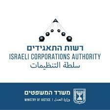 הקמת עמותות וייעוץ משפטי למלכ"ר