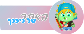 האתר של כיפכף