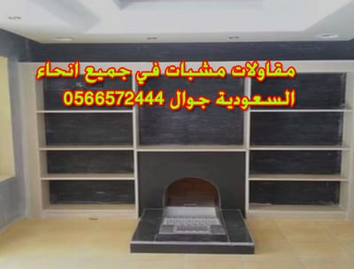 صور مشبات