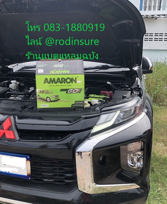 บริการเปลี่ยนเเบตรถยนต์ Amaron 95D31L ที่ซอยหนองเป็ดหาย เเหลมฉบัง ทุ่งสุขลา