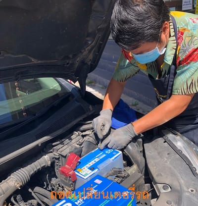 ขั้นตอนการถอดเปลี่ยนเตอรี่รถยนต์ด้วยตัวเอง