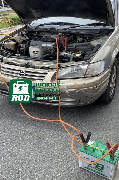 พ่วงจั๊มแบตรถยนต์