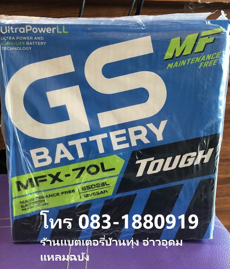 GS MFX-70L ขนาด 65 แอมป์ สำหรับเก๋งใหญ่ ,กระบะ