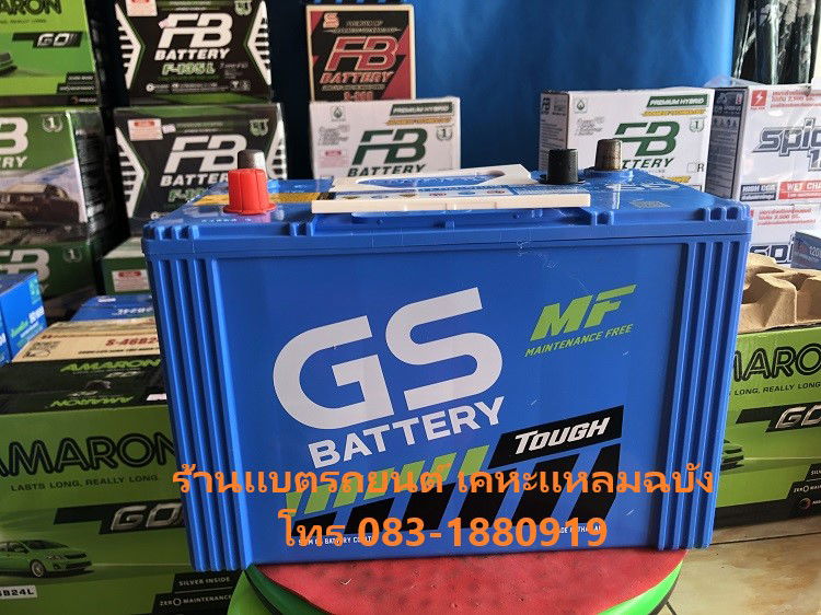 GS แบตเตอรี่ MFX-190L 90 แอมป์ เเบตรถกระบะ รถบรรทุก