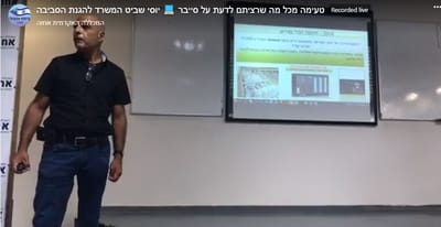 מרצה אורח במכללת אחווה - כל מה שרציתם לדעת על סייבר