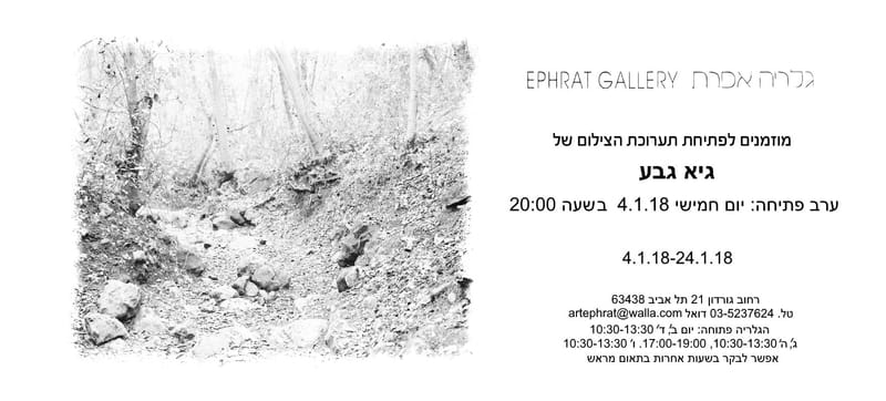 Out of home, Out of power