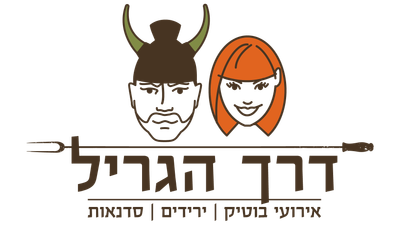 דרך הגריל