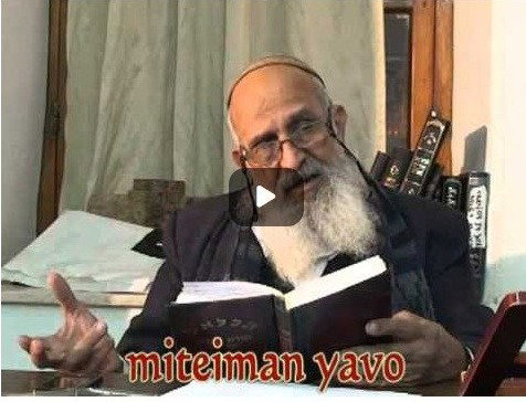 ,,שער הרחמים'' מפי ה"ה יוסף עוזרי ז"ל - צולם בישיבת מתימן יבוא