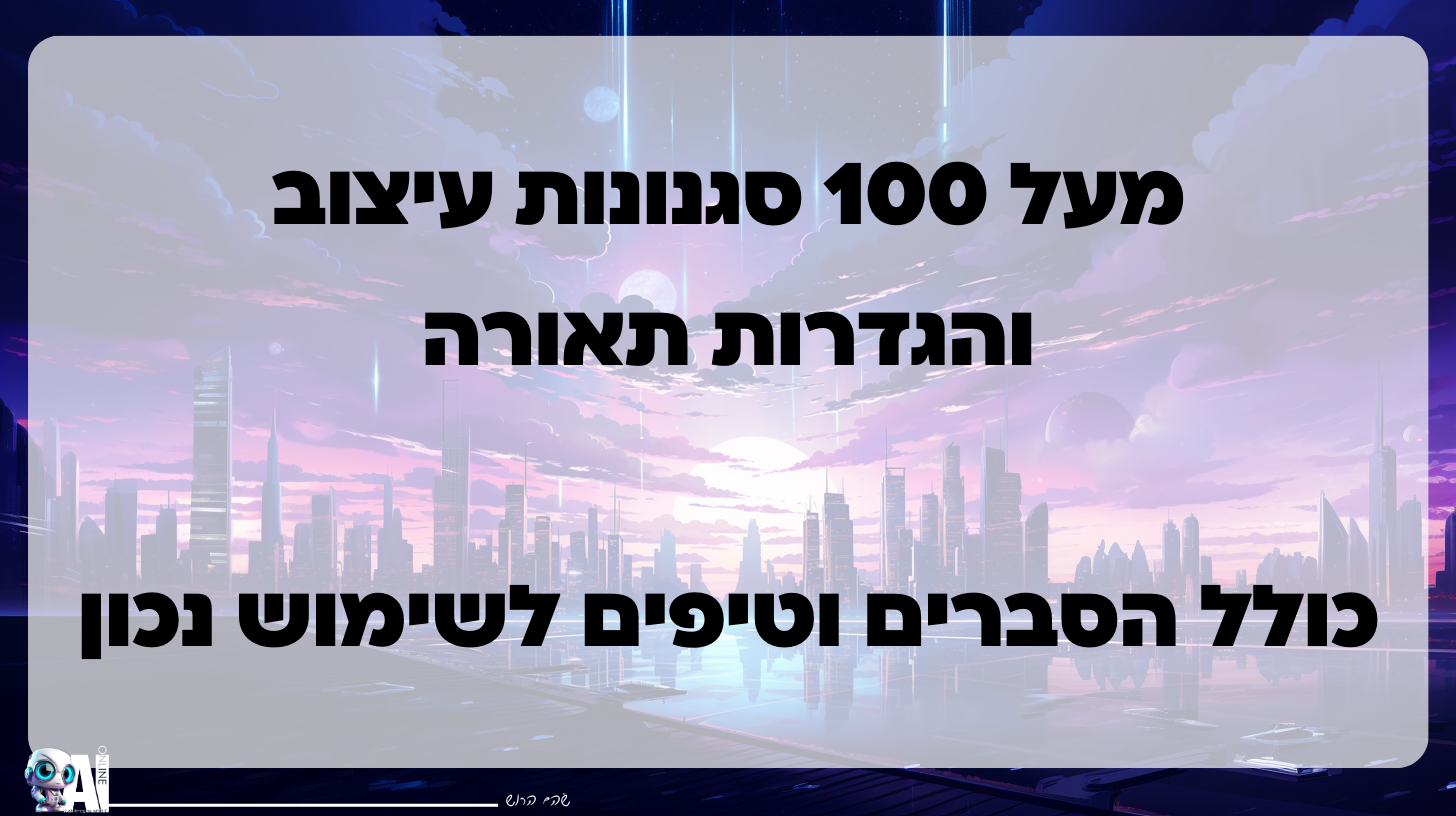 סגנונות צילום והגדרות תאורה ב-AI