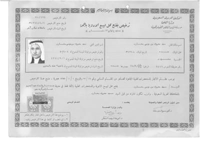 نبذة image