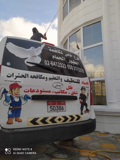 شركة مكافحة الحمام في الغربية