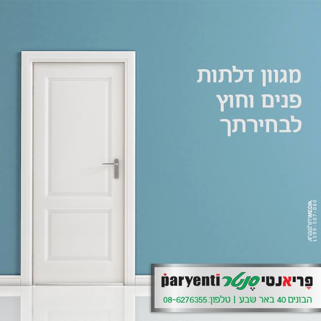 דלת פולימר