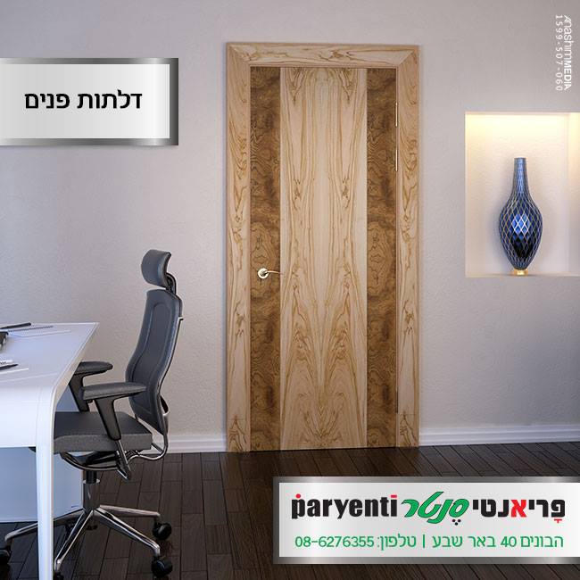 דלת בעיצוב אישי מעץ מלא